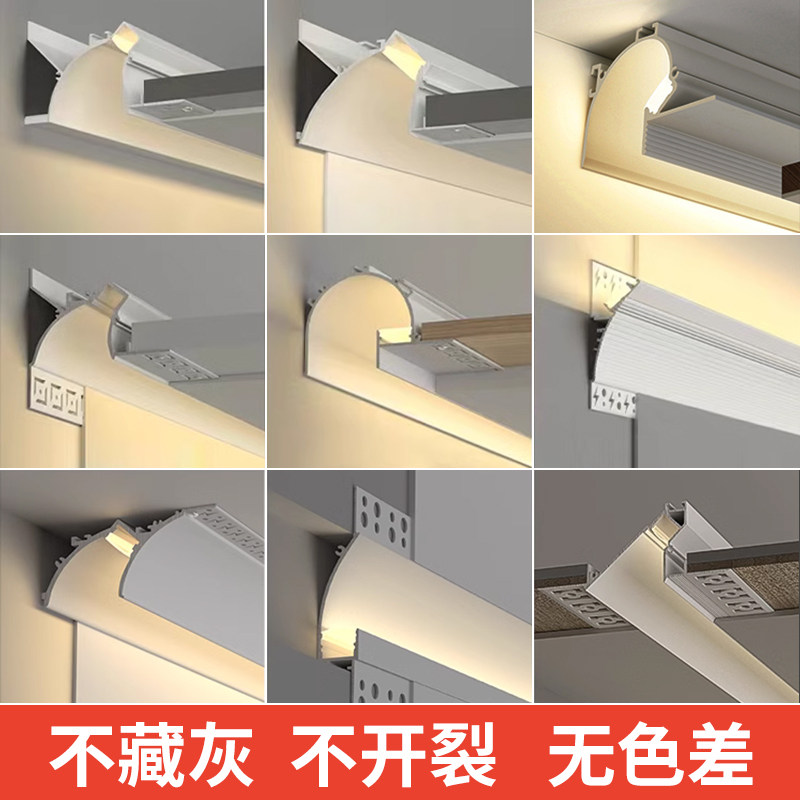 免开槽反光灯槽led线形灯嵌入式石膏线回光灯型材悬浮吊顶洗墙灯,家装灯饰光源,室内LED灯带,淘宝优惠券,粉丝福利购,淘宝优惠卷