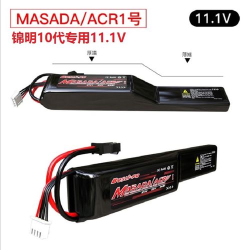 锦明10代9代8代仁祥ak博氏电池11.1v大容量ACR改装配件锂电