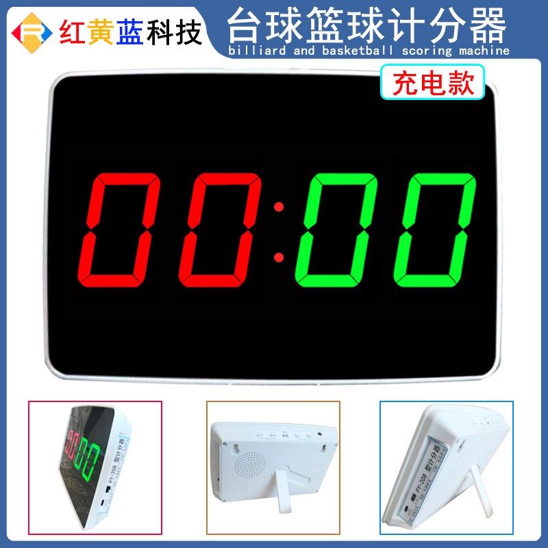 台球计分器 乒乓球记分s器 羽毛球记分器 充电款可用24小时