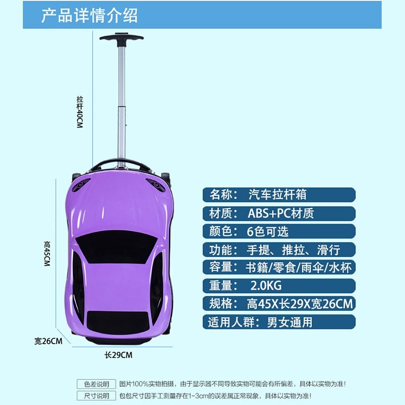 汽车儿童行李箱男童宝宝可坐可骑拉杆箱男孩18寸20寸小型旅行皮箱