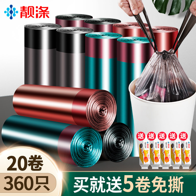 靓涤自动收口垃圾袋加厚手提式E家用抽绳式厨房塑料袋中号