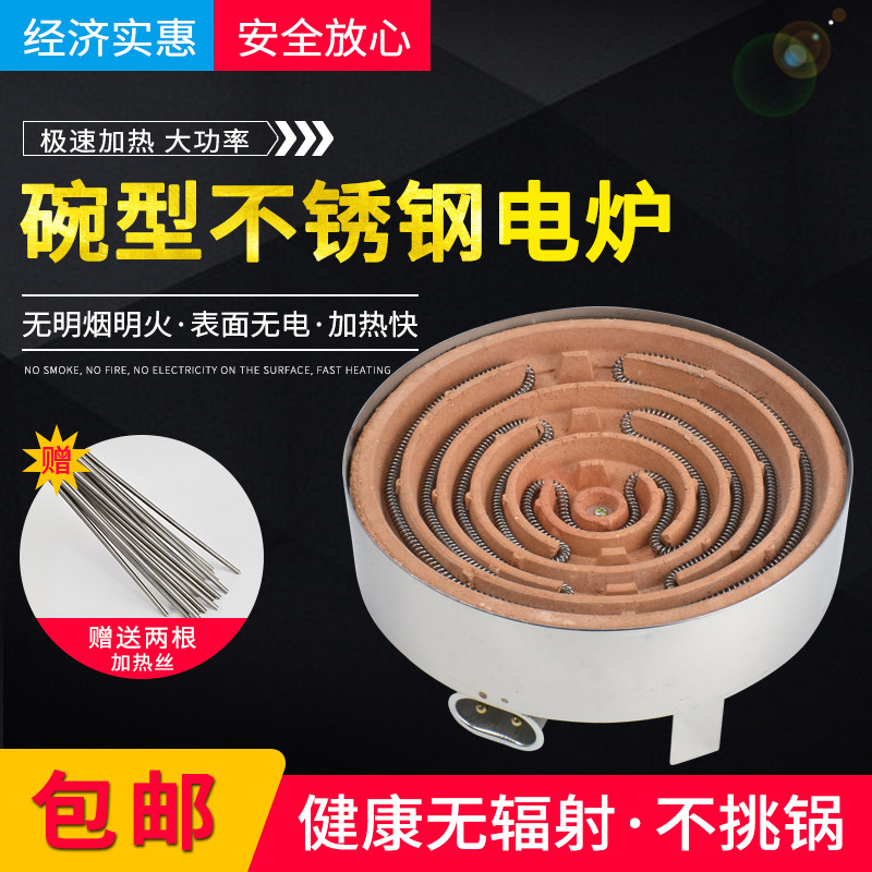 优质 碗形电炉 普通凹电t炉 家用小电炉 实验电炉发热炉加热炉