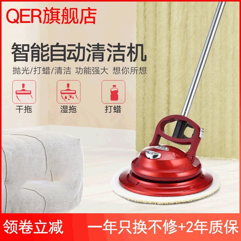 地QER智d清洁机能全自动家用擦窗打蜡机优伊无线电615动擦拖把拖