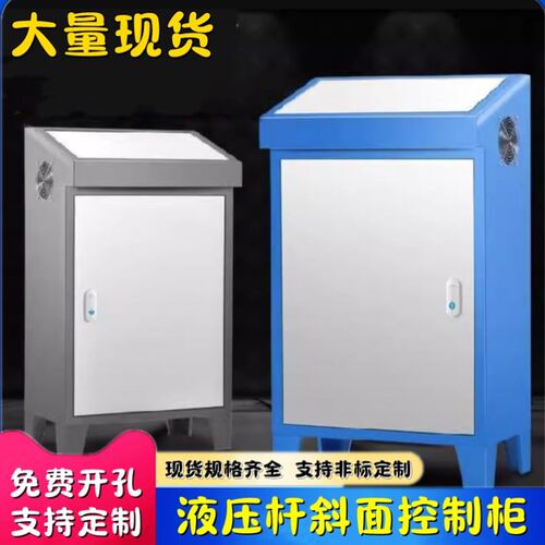 配电箱布线箱琴式操作台s立柱配电柜室内PLC控制柜斜面控制柜琴台