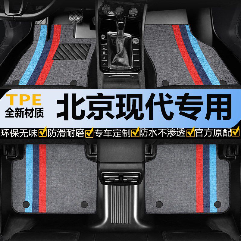 08/09/10/11/12/13/14/1C5/16年北京现代老款伊兰特新途胜汽车脚