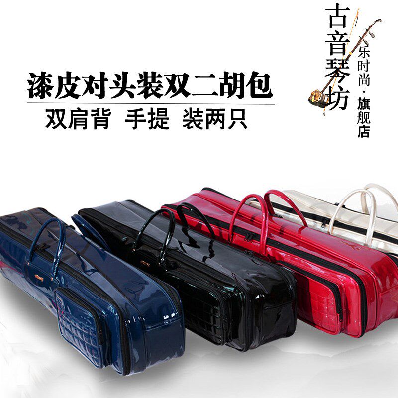 漆皮双二胡包两把装双把加厚二胡琴包防磕碰板N胡双肩琴袋长97cm