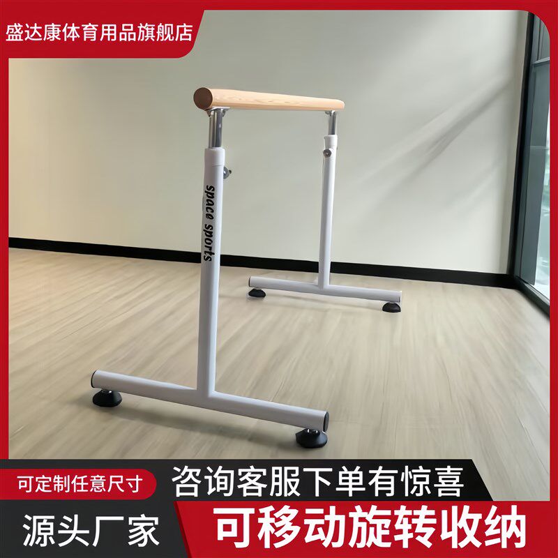 舞蹈把杆家用移动式专业压腿房儿童练功杆练舞跳舞杆基Z本功压腿