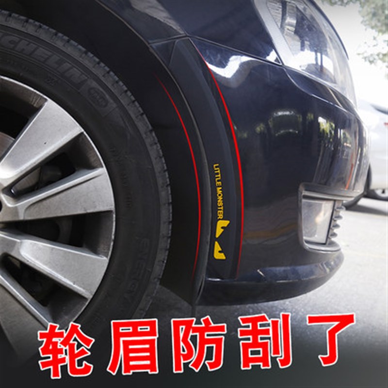 汽车防撞条贴 轮眉防撞防碰防擦贴车身装饰N防撞贴车轮贴防刮车贴