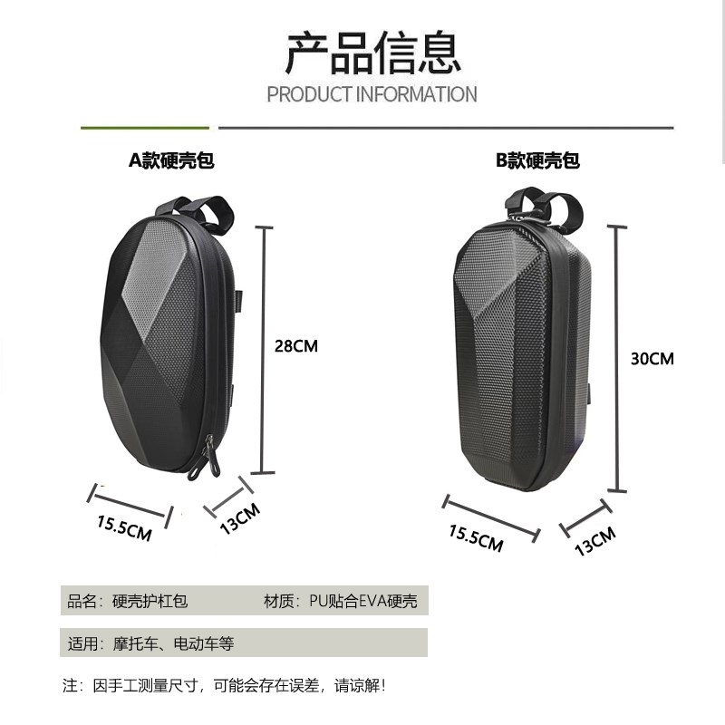 电动车挂包摩托车保险杠边包工具侧边包硬壳护杠包摩旅防水快拆包