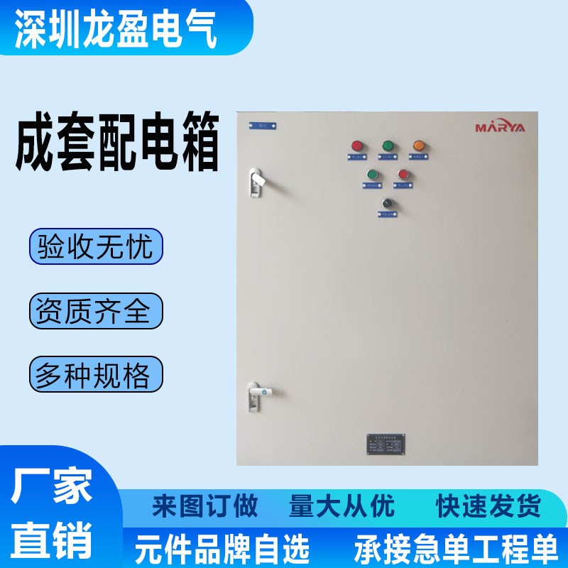 广东配电箱开关配电箱 配电柜工地厂房用电配电箱 装修配电箱