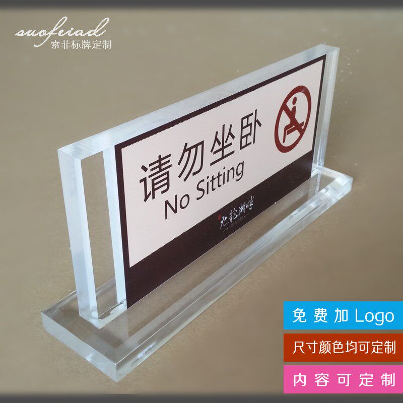 新款亚克力桌牌定制立牌 台卡温馨提示牌桌牌 立体水晶桌牌展示牌