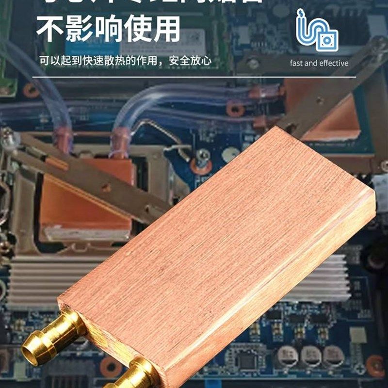 紫铜水冷头40*4040*80吸热液冷CPU半导体制冷片散热器模具水冷