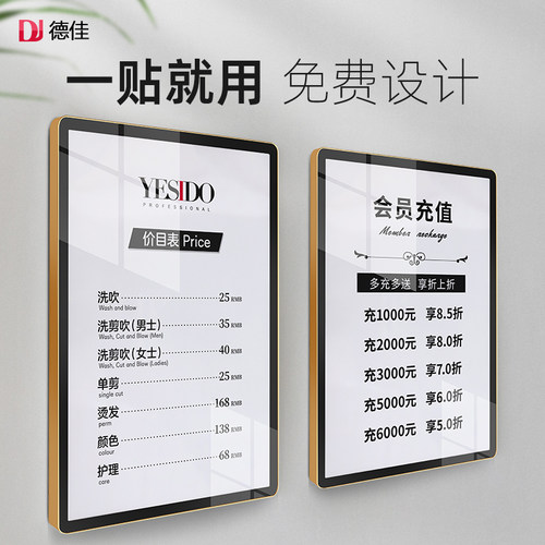 理发店美发店价格表挂墙定k制美容美甲养生口腔桌球标价牌提示牌