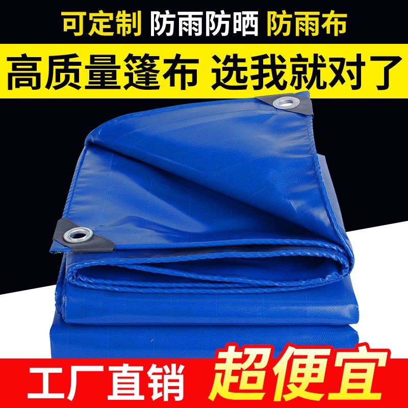 彩条布防雨布篷布防水塑料防晒加厚胶布油布花胶纸帆布货车遮盖,居家日用,防雨布,淘宝优惠券,粉丝福利购,淘宝优惠卷