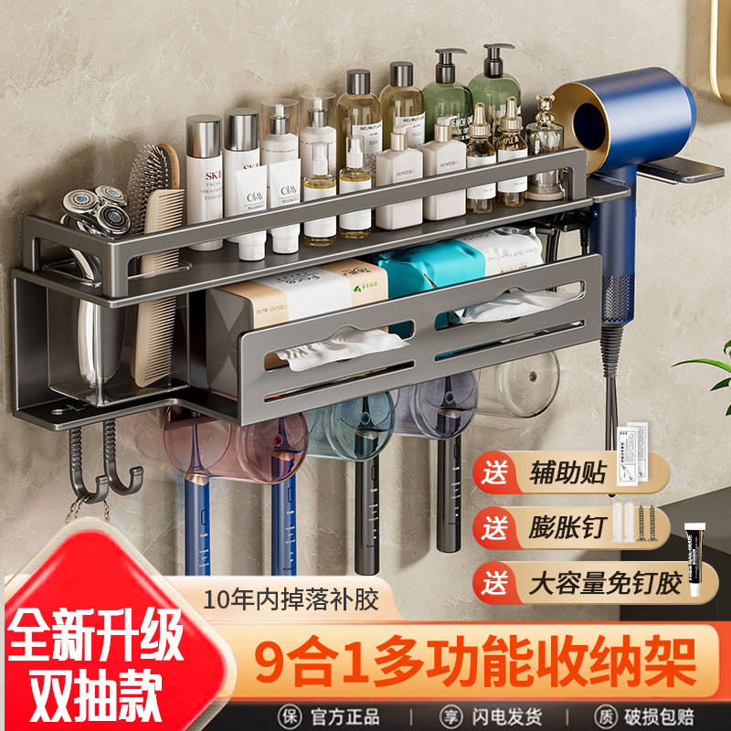 电动牙刷牙杯置物架壁挂式免打孔卫生间吹风机洗脸巾漱口杯子挂架