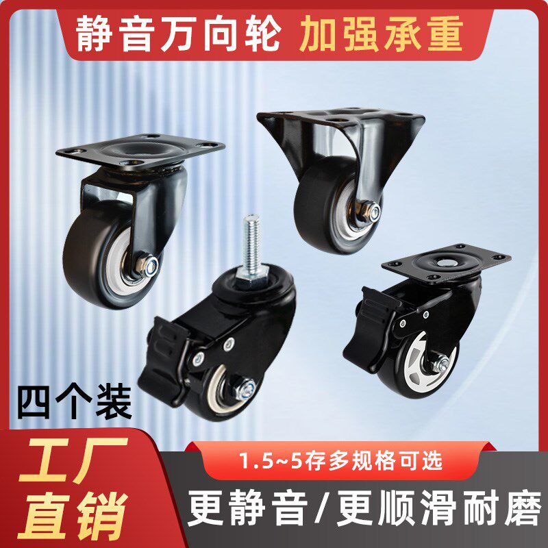 万向轮轮子凳子静音滚轮小推车移动底座办公椅承重脚轮拉杆箱滑轮