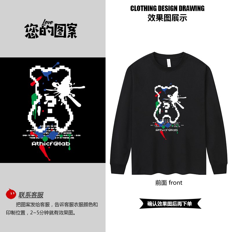宽松长袖t恤个性定制diy班服工作服文化衫团体服印图文字logo