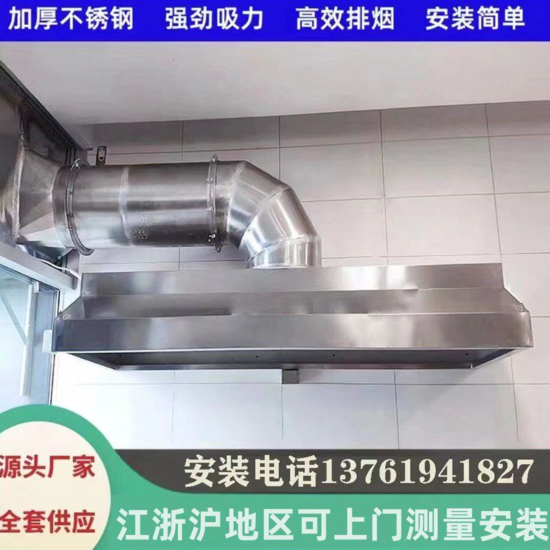 油烟罩商用不锈钢烟罩厨房饭店排烟罩排风管定P制家用抽油烟吸烟