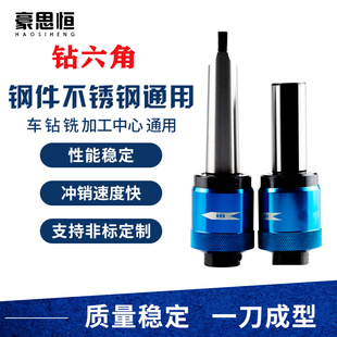 内六角冲头 旋转冲六角头 钻四方孔不锈钢非标定制花健涂层钨钢冲