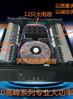 高峰 CA9 CA12 CA18 CA20 CA28 CA30专业U舞台大功率后级功放