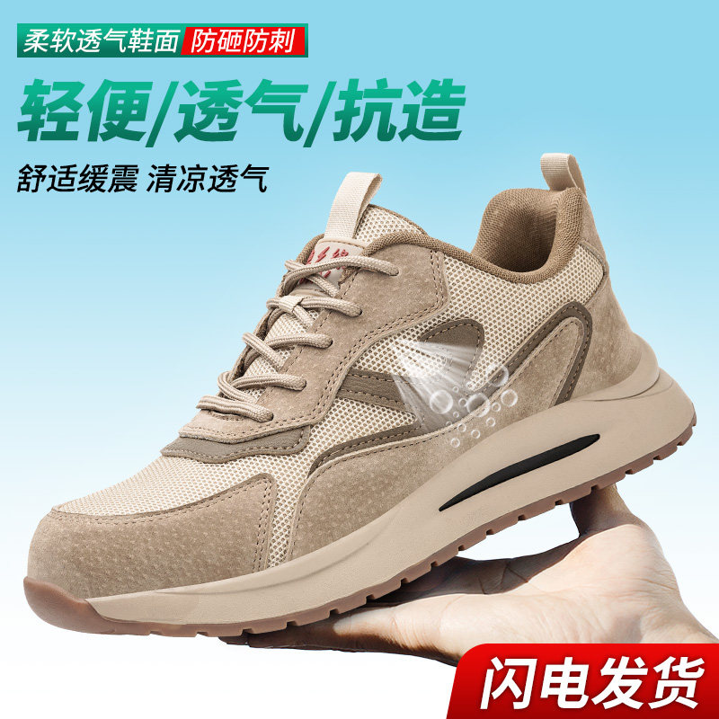 高级劳保鞋男防砸防刺穿夏季透气工地男款绝缘静电鞋轻便软底