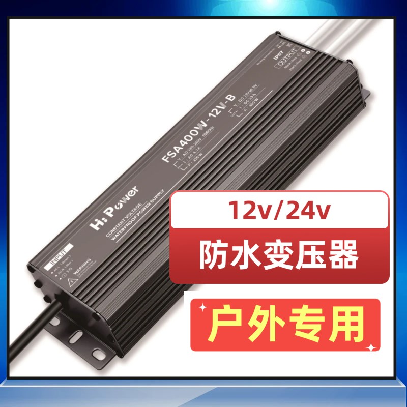 220V转12V24V变压器LED灯条专用超薄防水电源户外防雨足功率