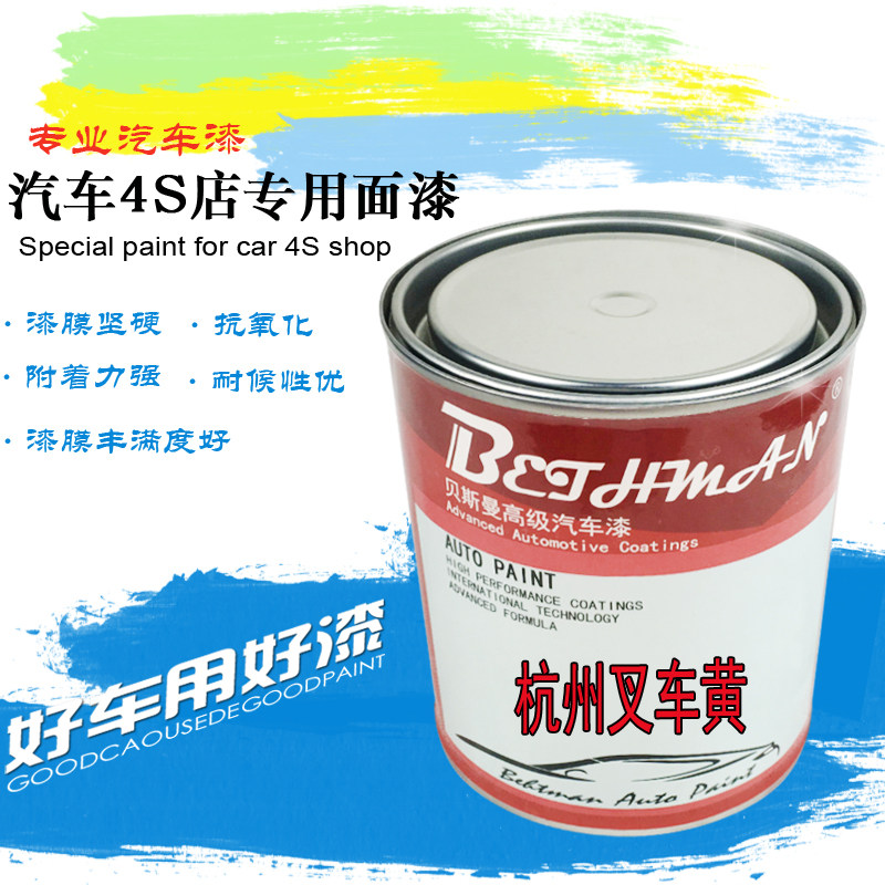 杭州叉车黄汽车漆 杭叉黄油漆龙工柳工叉车黄 工程黄耐高温金属漆