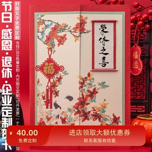 国风手工定制贺卡退休生日祝福高级感礼物教师留言结婚纪念大卡片