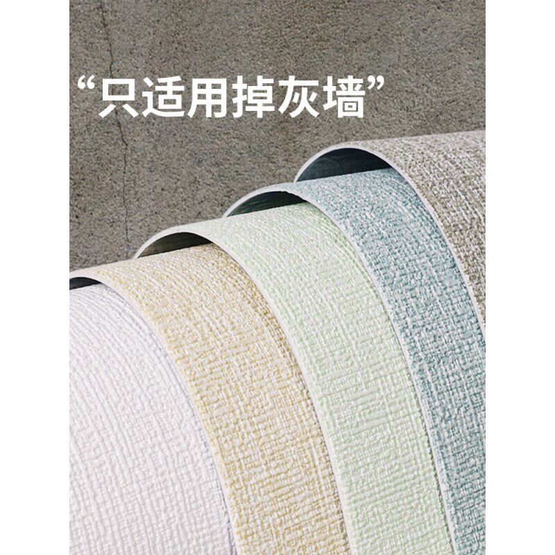 水泥墙面自粘贴墙纸掉灰防水防潮防霉墙贴纸毛坯房P亚麻白[50cm宽