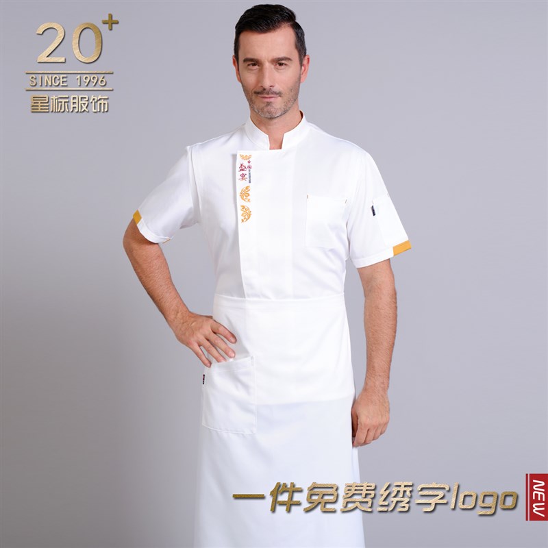 厨师工作服男女长袖中国风式酒店后厨工装餐厅制服秋冬厨师服
