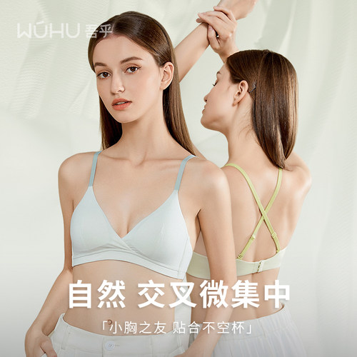 内衣女小b胸内衣平胸专用法式三角杯大胸显小少女薄款无钢圈文胸