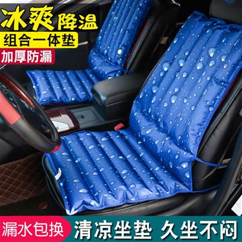 冰垫坐垫汽车用水垫组合一体垫学生夏季消暑降温冰袋凉垫办公椅垫