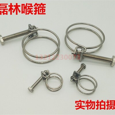不锈钢丝喉箍 双钢丝电炉高温卡箍z 水管抱箍 烨磊喉箍厂10-130mm