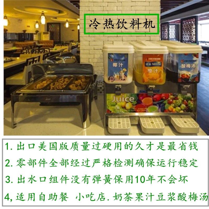 饮料机商用冷热全自动 冷饮机三缸自助果汁机 制冷奶茶饮料贩卖机