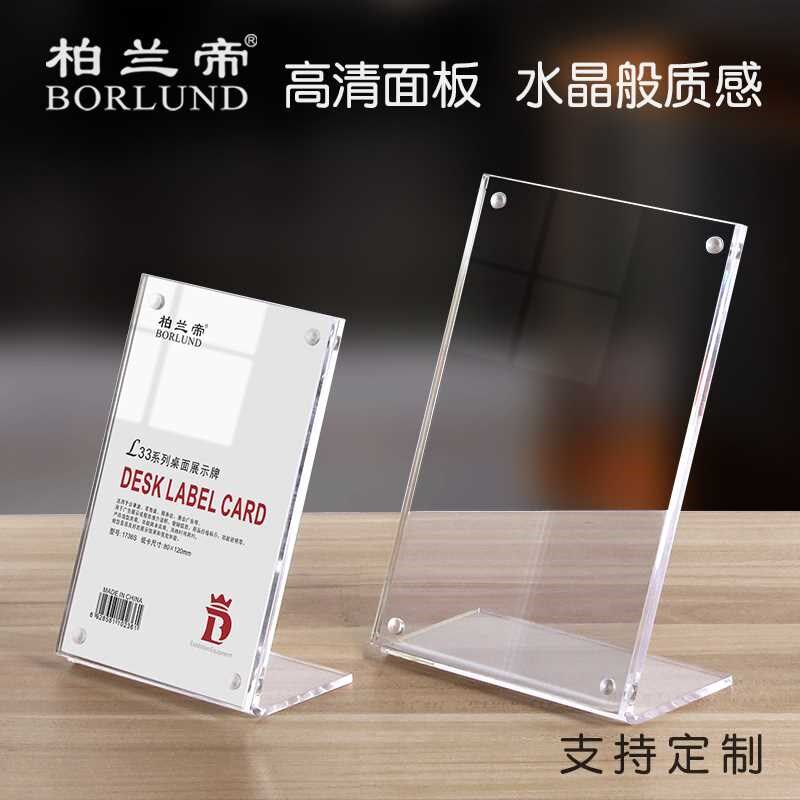 亚克力台b卡架强磁台签 L型台牌桌牌席位牌 价目价格牌标价牌签座