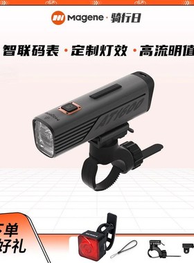 新品迈金AT1200/智能自行车前灯强光夜骑灯山地公路自行车灯