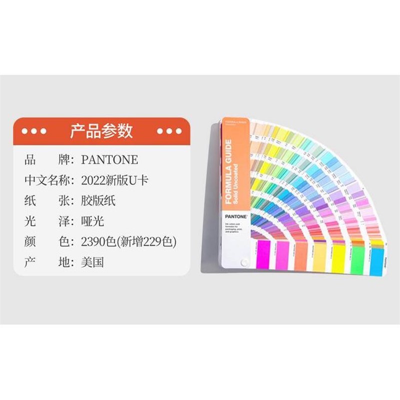 潘通色卡国际标准色卡印刷油漆涂料色卡2390色1601