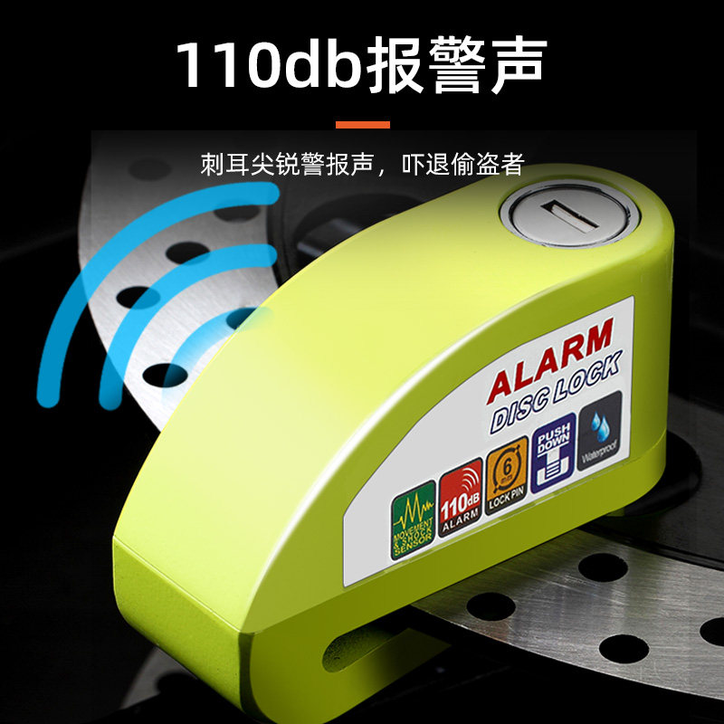 DF摩托车碟刹锁报警锁刹车盘防盗锁电动车自行车锁防水机车提醒绳