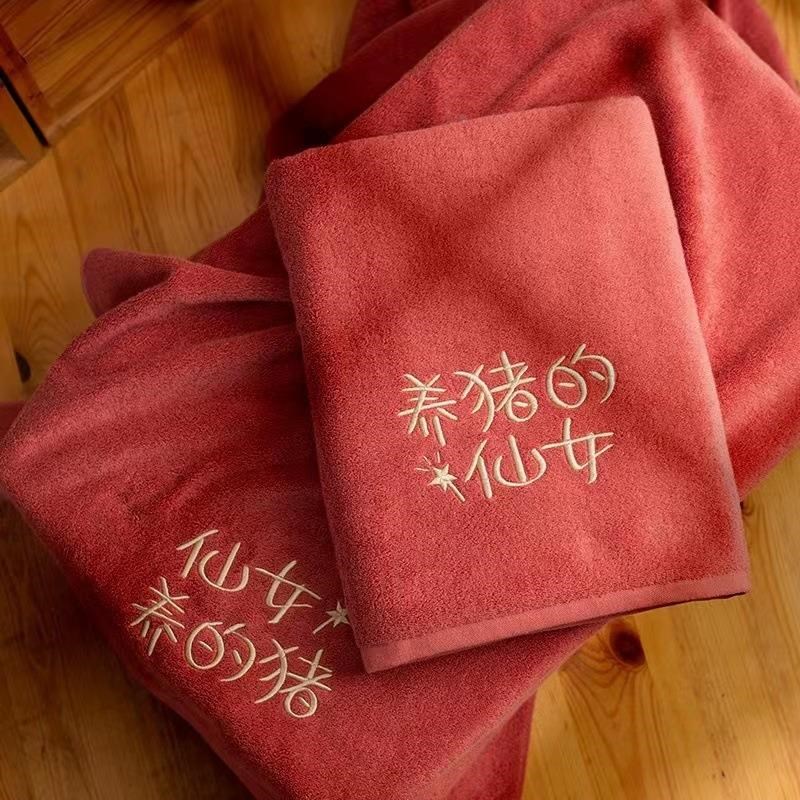 结婚毛巾浴巾 柔软喜庆结婚婚庆回礼毛Z巾浴巾定制