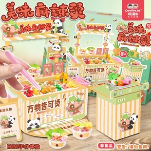 仿真微缩迷你美食物品糖水铺diy儿童手工玩具小女孩子6岁以上8-12