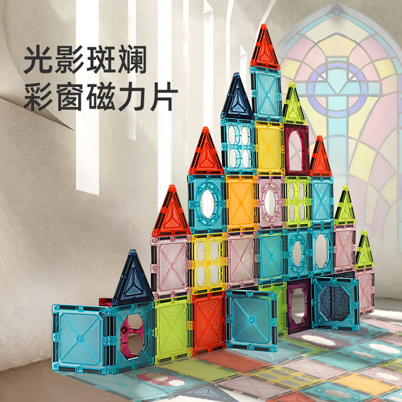 彩窗强磁儿童百变磁力棒片2岁宝宝6男孩女孩磁铁拼装动脑益智玩具