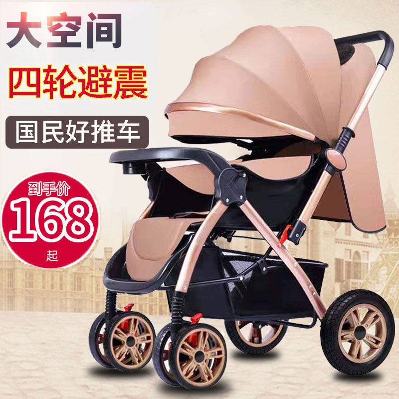 0一1-3岁婴儿推车可坐可躺手推车轻便可折叠O双向宝宝婴儿车大空