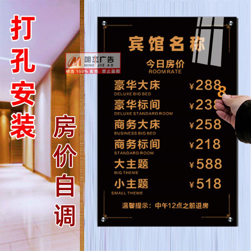 定制今日房价牌酒店指示牌宾馆房价牌前台展示牌价目表报价表价格