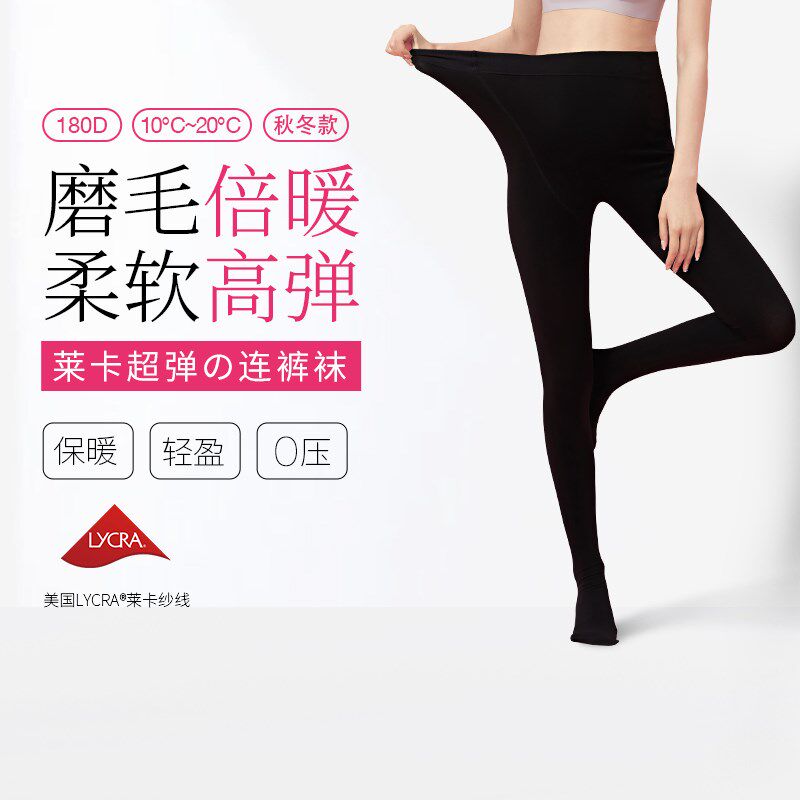 犬印孕妇打底袜秋冬款加绒加B厚打底裤袜不掉档连体踩脚丝袜