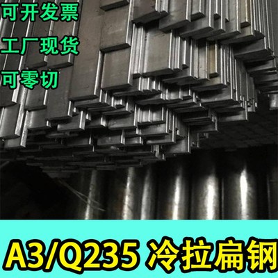 扁钢方钢平键扁铁条4 5 10 11 12 13 14 18 20 22 24 25 32 36 55