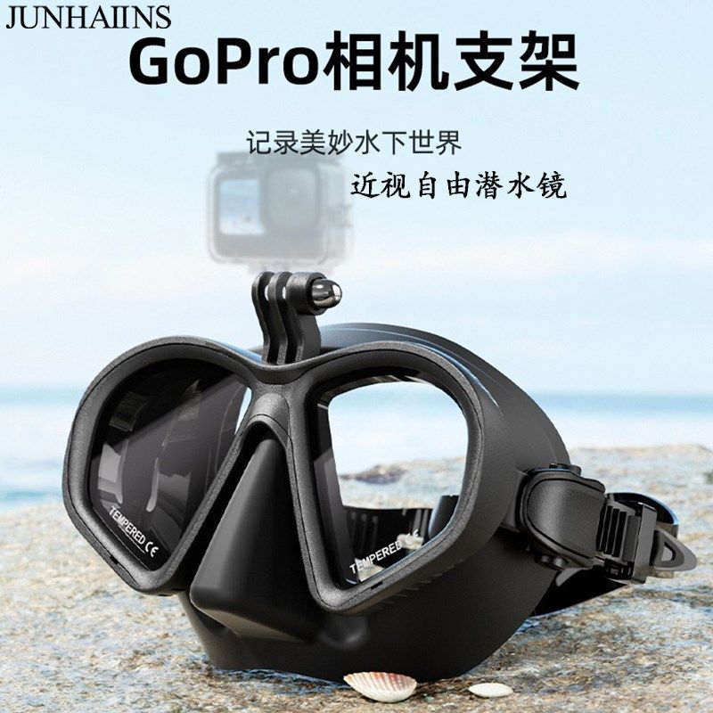 专业男女浮潜泳镜带近视泳镜钢化玻璃面罩呼吸通气管带相机支架