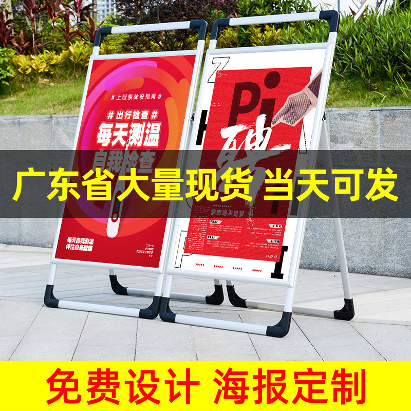 手提海报架铝合金招聘o展架立式落地式招工广告牌展示牌宣传kt板