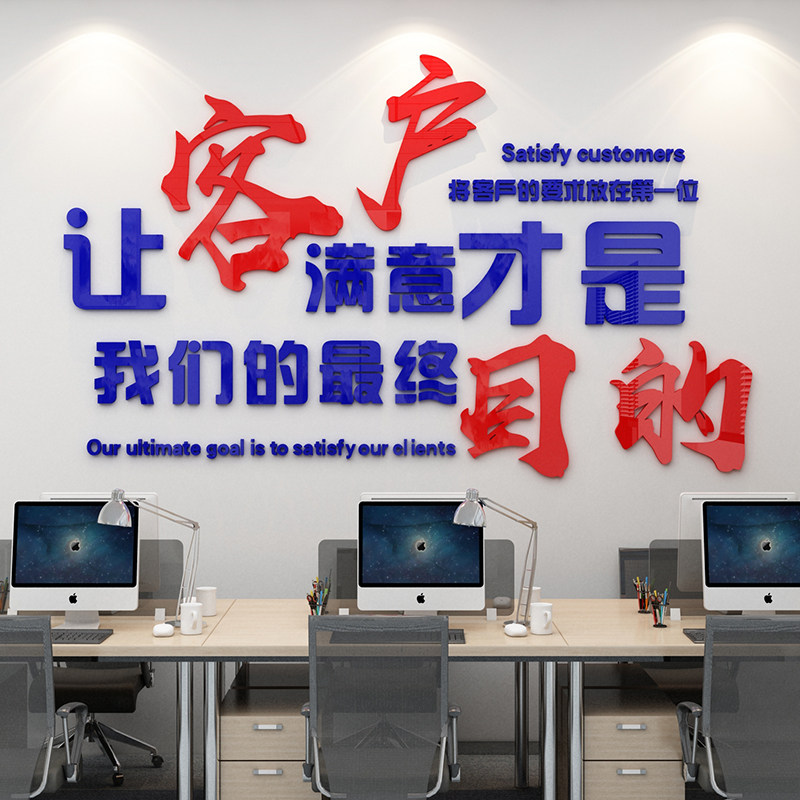 办公室装饰公司企业文化励志墙贴纸汽车修理工厂车间标语房产中介