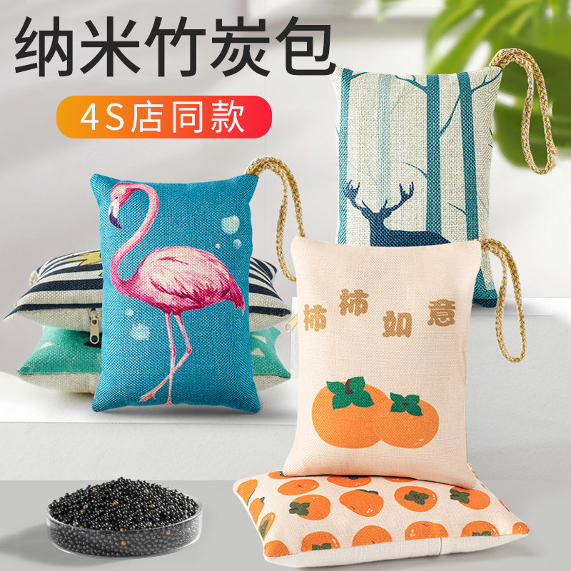 高品质车载竹炭包新车除甲醛除z异味汽车内专用活性炭包净化矿晶