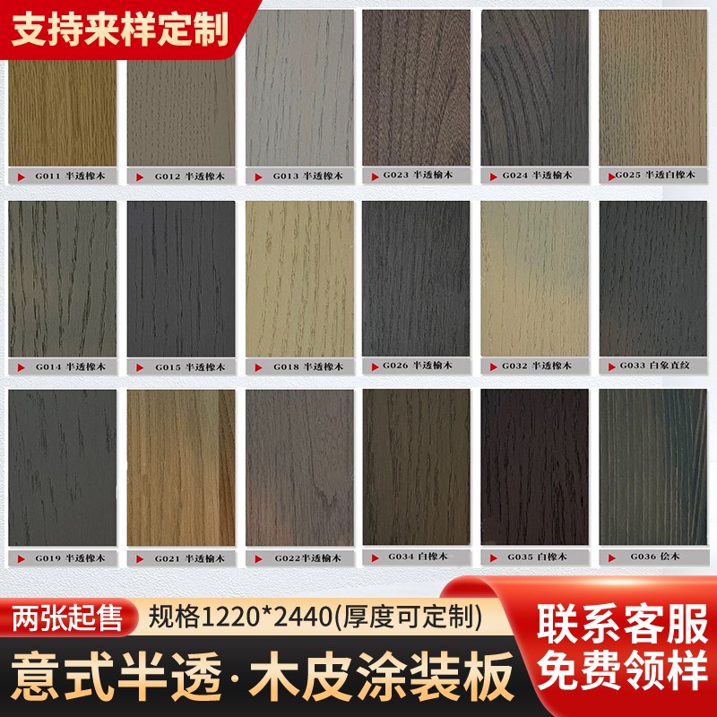 木饰面板木饰面意式半透零度极哑实木贴皮黑胡桃Rkd板科定板护墙